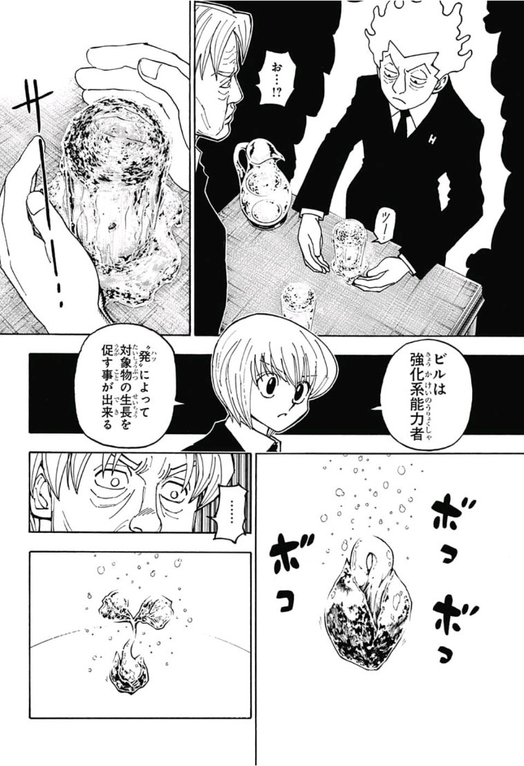 Hunter x Hunter Chap 388 - Next Chap 389