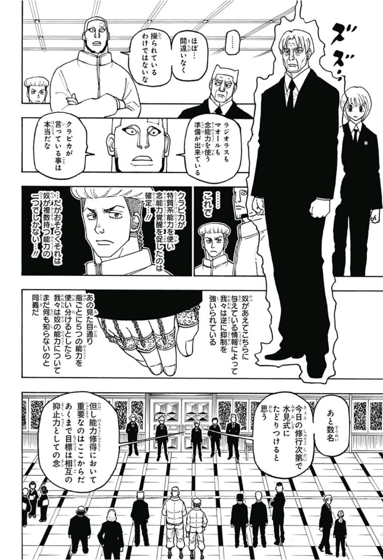 Hunter x Hunter Chap 388 - Next Chap 389