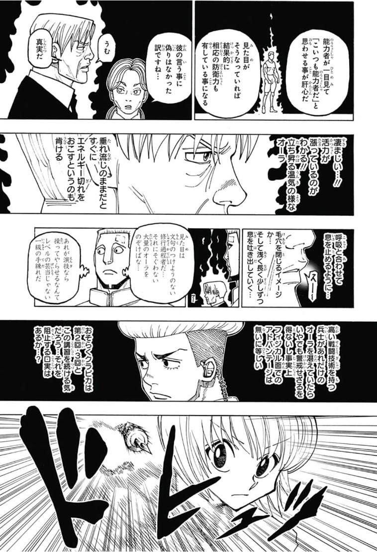 Hunter x Hunter Chap 388 - Next Chap 389