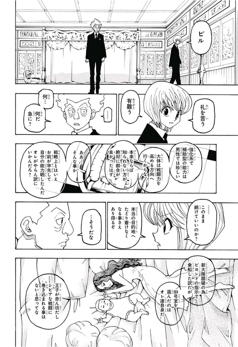 Hunter x Hunter Chap 388 - Next Chap 389