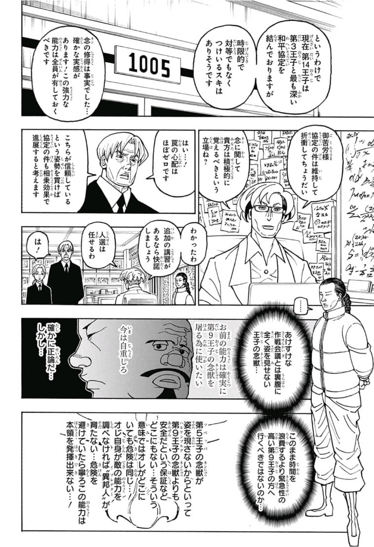 Hunter x Hunter Chap 388 - Next Chap 389