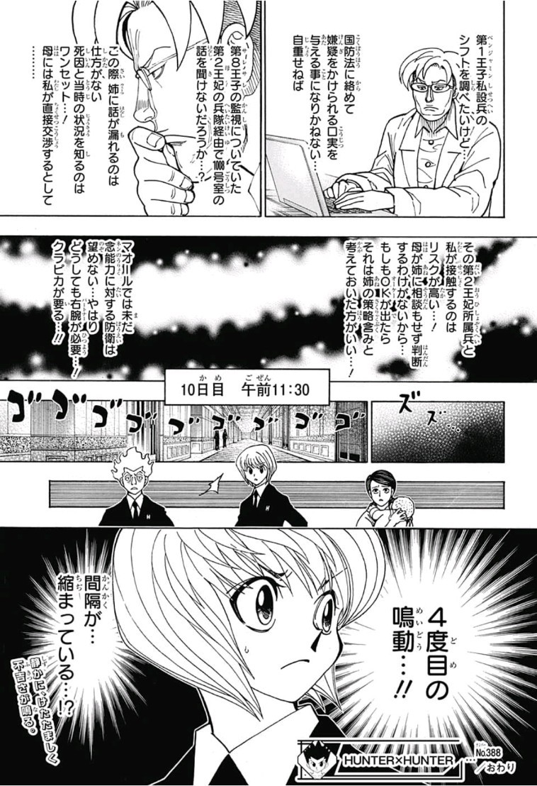 Hunter x Hunter Chap 388 - Next Chap 389
