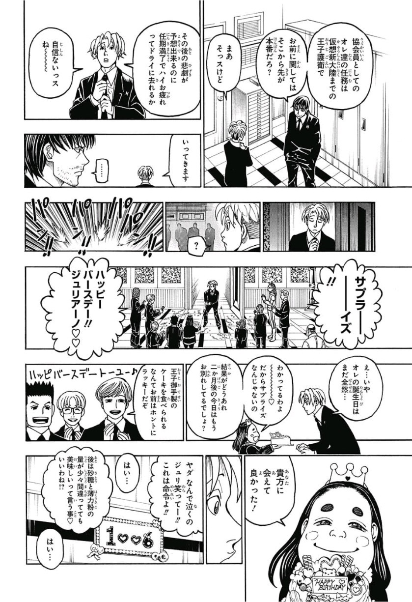 Hunter x Hunter Chap 389 - Next Chap 390