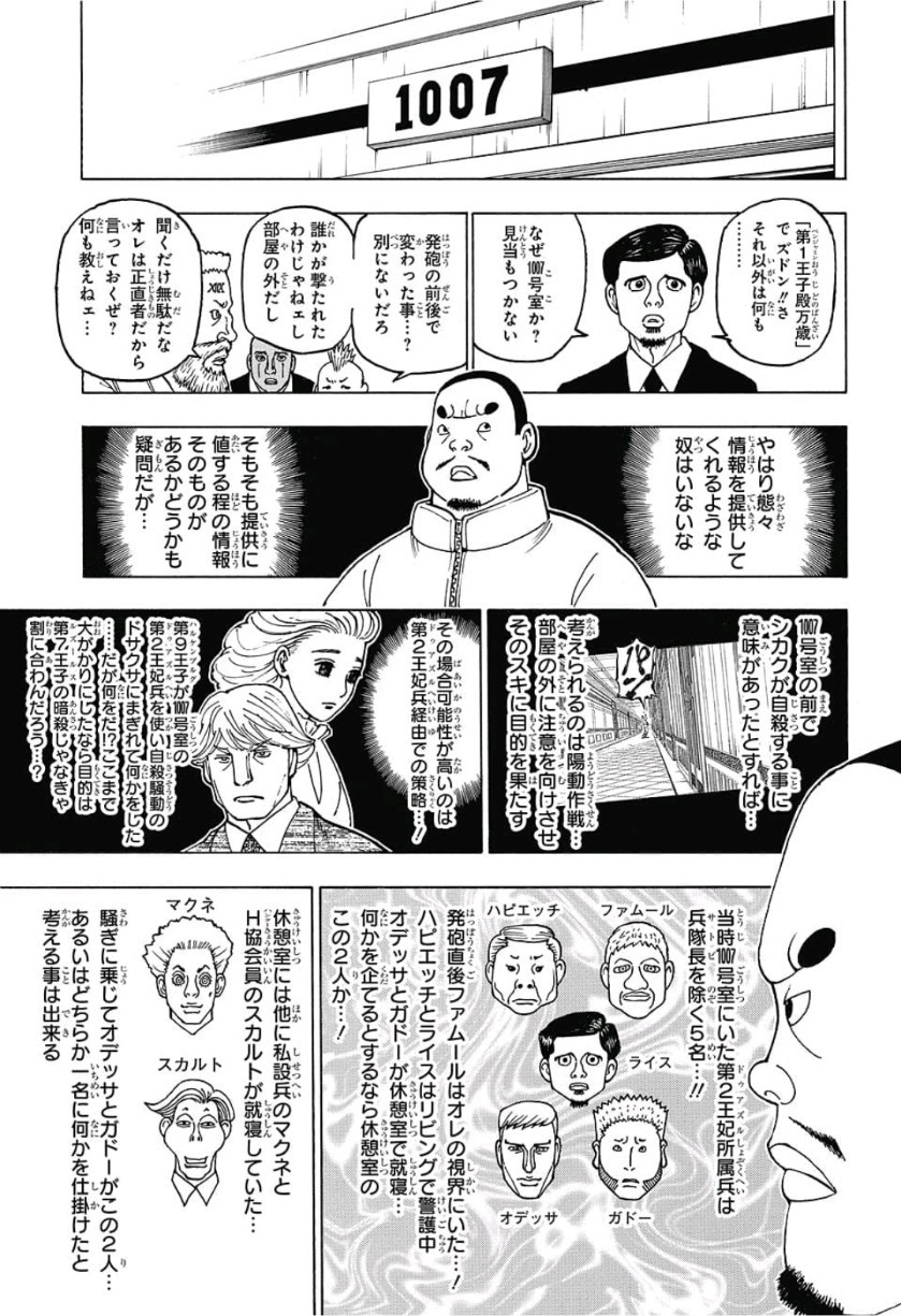 Hunter x Hunter Chap 389 - Next Chap 390