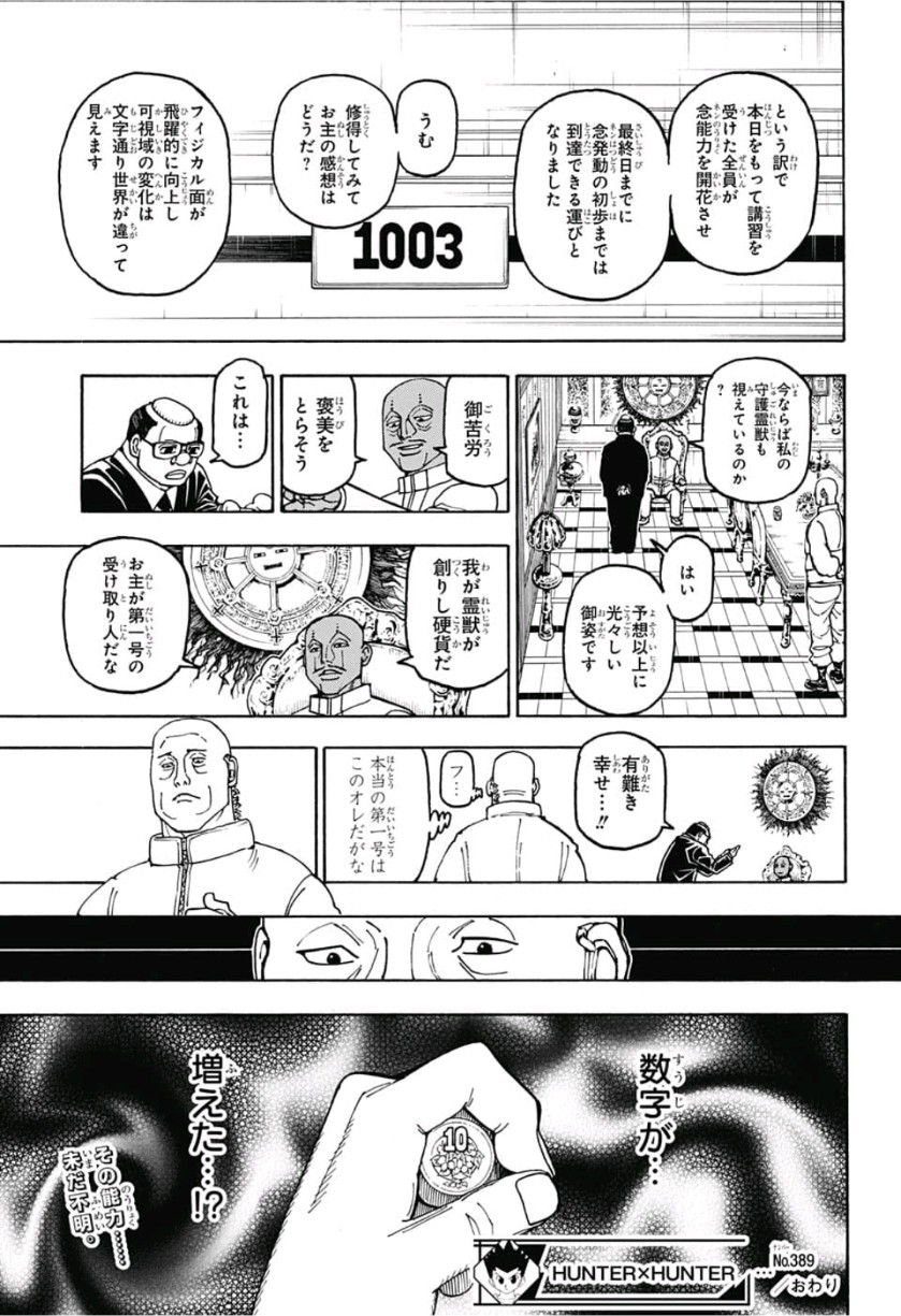 Hunter x Hunter Chap 389 - Next Chap 390
