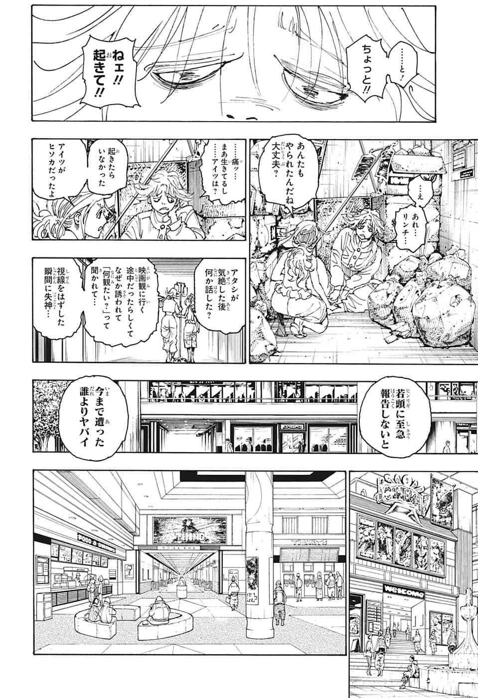 Hunter x Hunter Chap 393 - Next Chap 394
