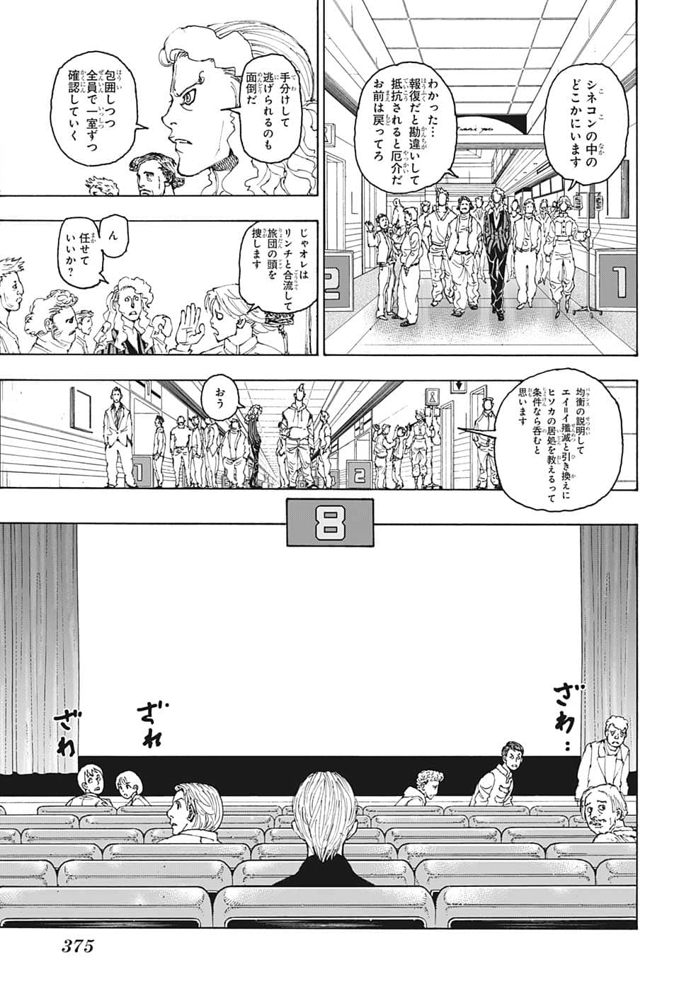 Hunter x Hunter Chap 393 - Next Chap 394