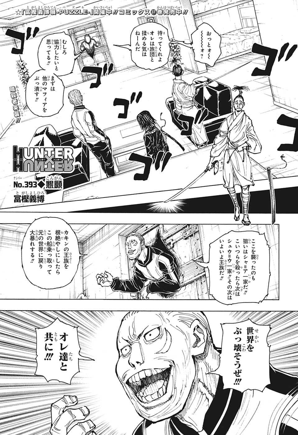 Hunter x Hunter Chap 393 - Next Chap 394