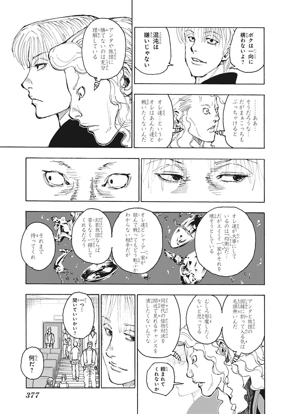 Hunter x Hunter Chap 393 - Next Chap 394
