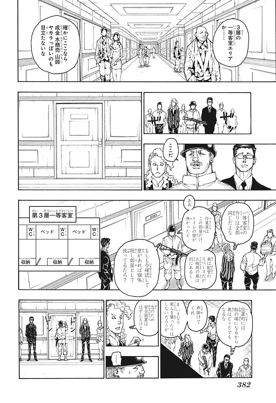 Hunter x Hunter Chap 393 - Next Chap 394