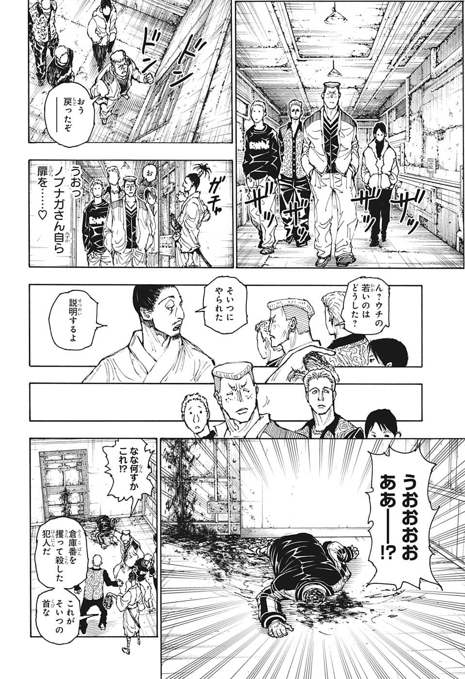 Hunter x Hunter Chap 393 - Next Chap 394