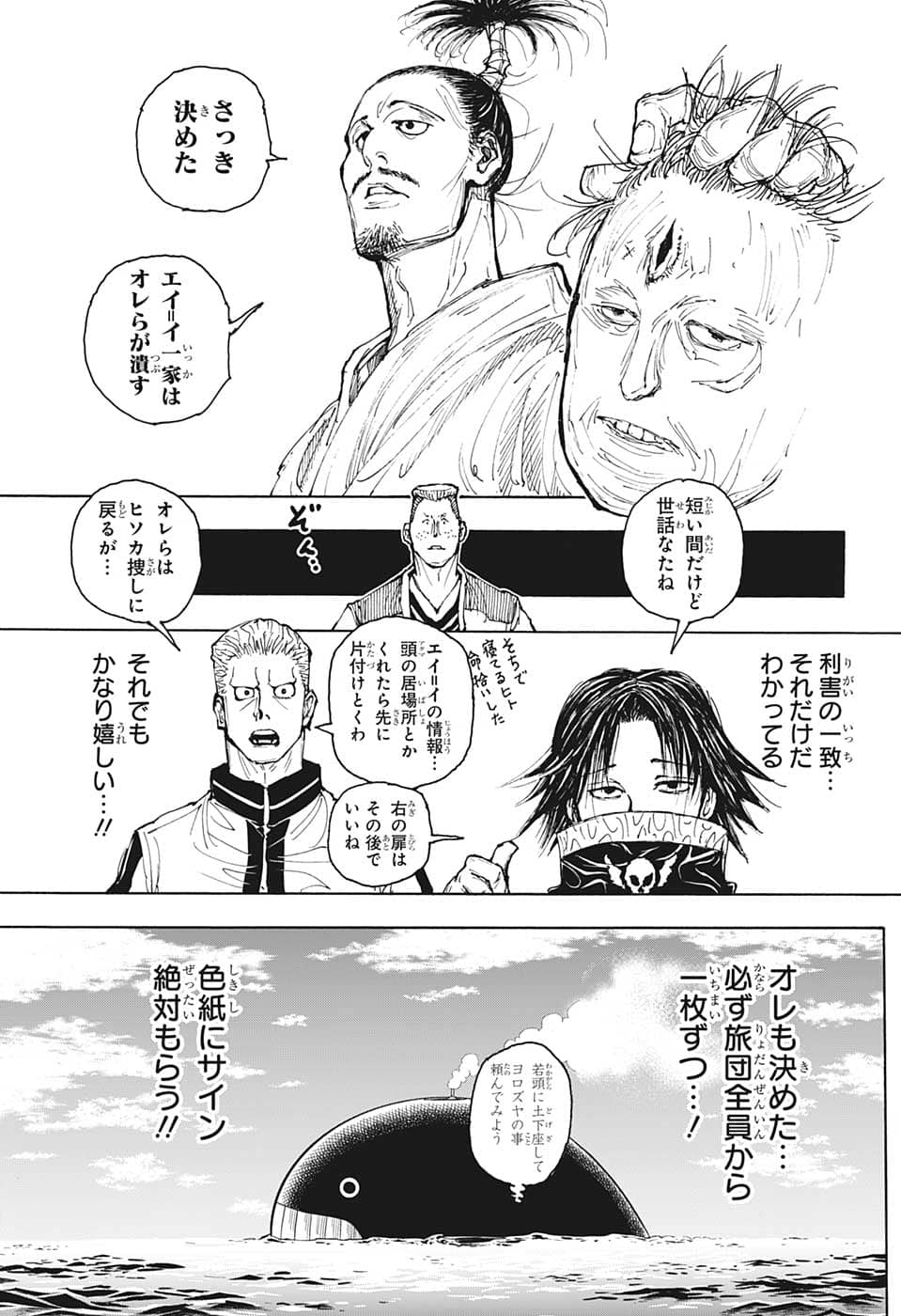 Hunter x Hunter Chap 393 - Next Chap 394