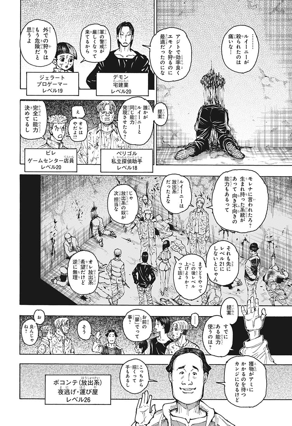 Hunter x Hunter Chap 393 - Next Chap 394