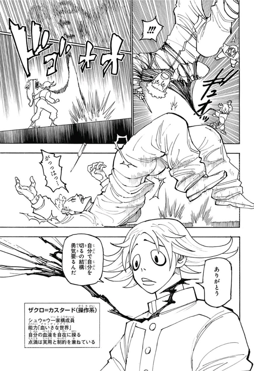 Hunter x Hunter Chap 390 - Next Chap 391