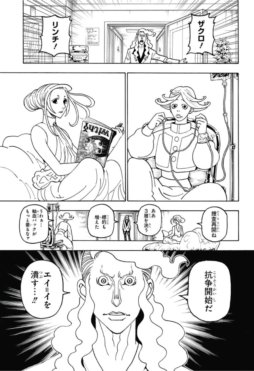 Hunter x Hunter Chap 390 - Next Chap 391