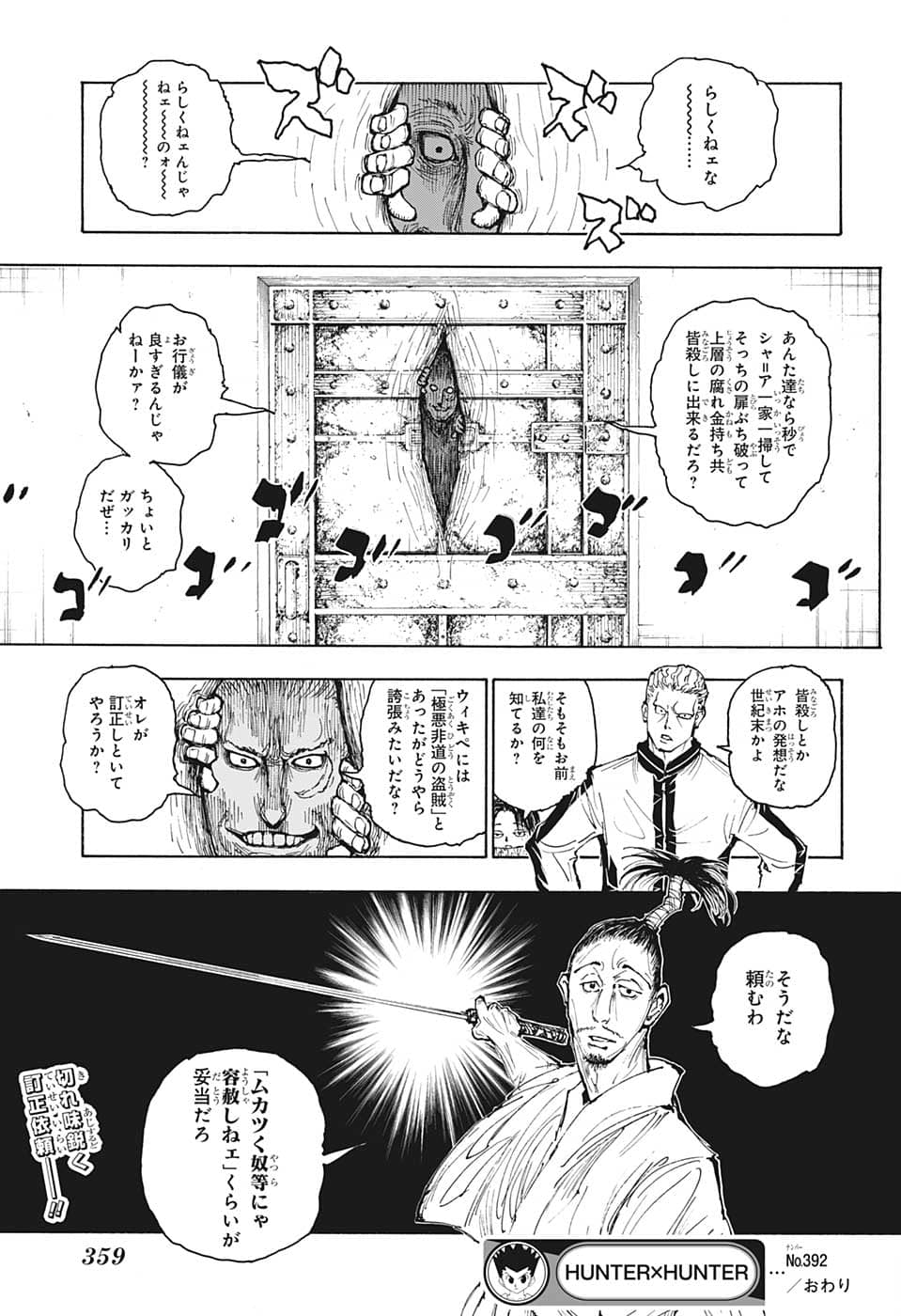 Hunter x Hunter Chap 392 - Next Chap 393