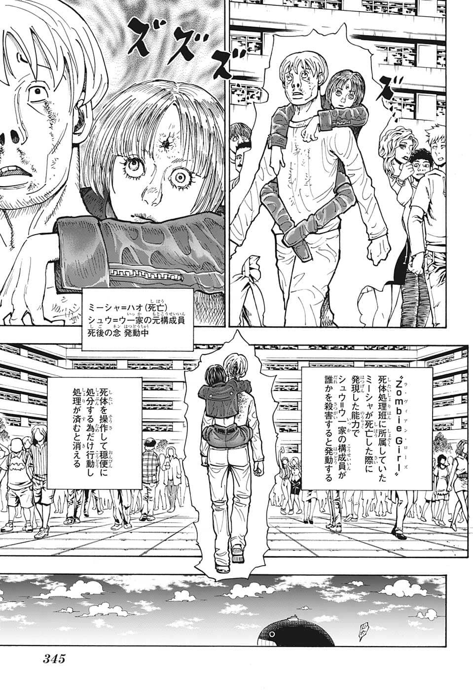 Hunter x Hunter Chap 392 - Next Chap 393