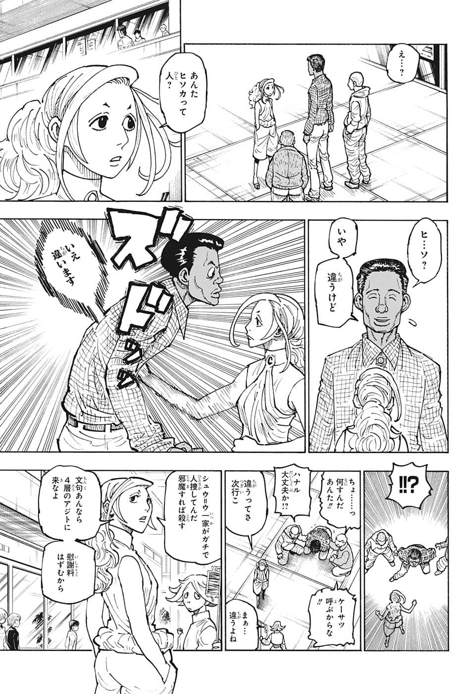 Hunter x Hunter Chap 392 - Next Chap 393