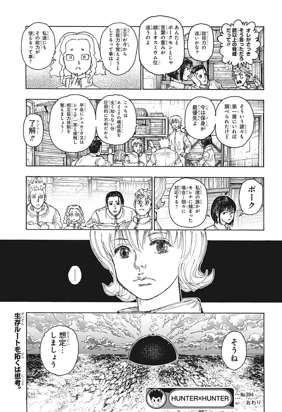 Hunter x Hunter Chap 394 - Next Chap 395