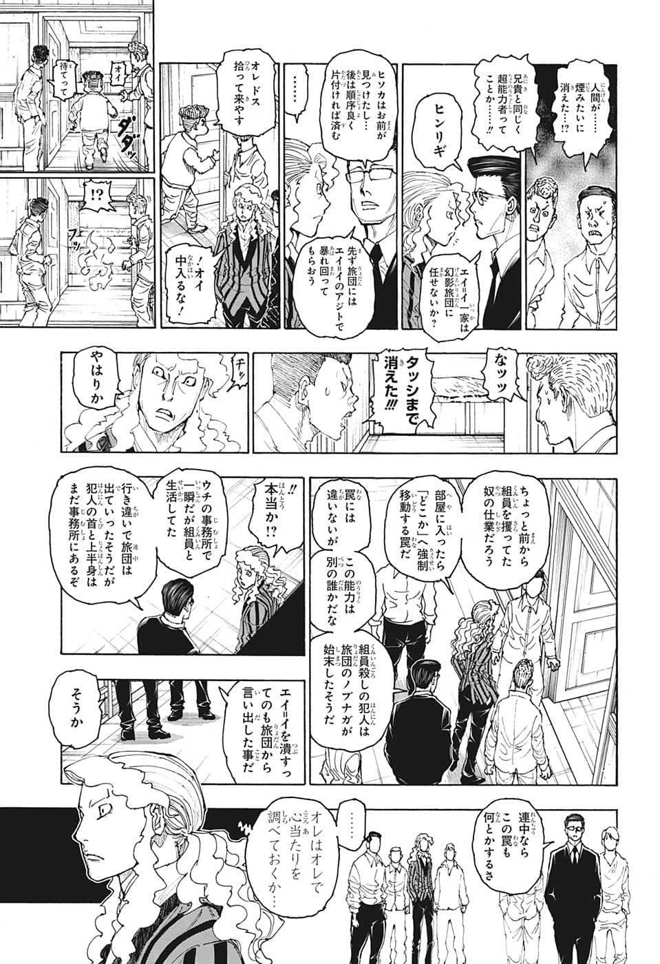 Hunter x Hunter Chap 394 - Next Chap 395