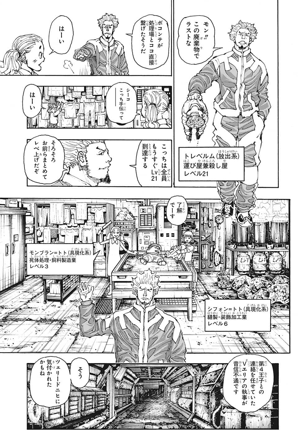 Hunter x Hunter Chap 394 - Next Chap 395