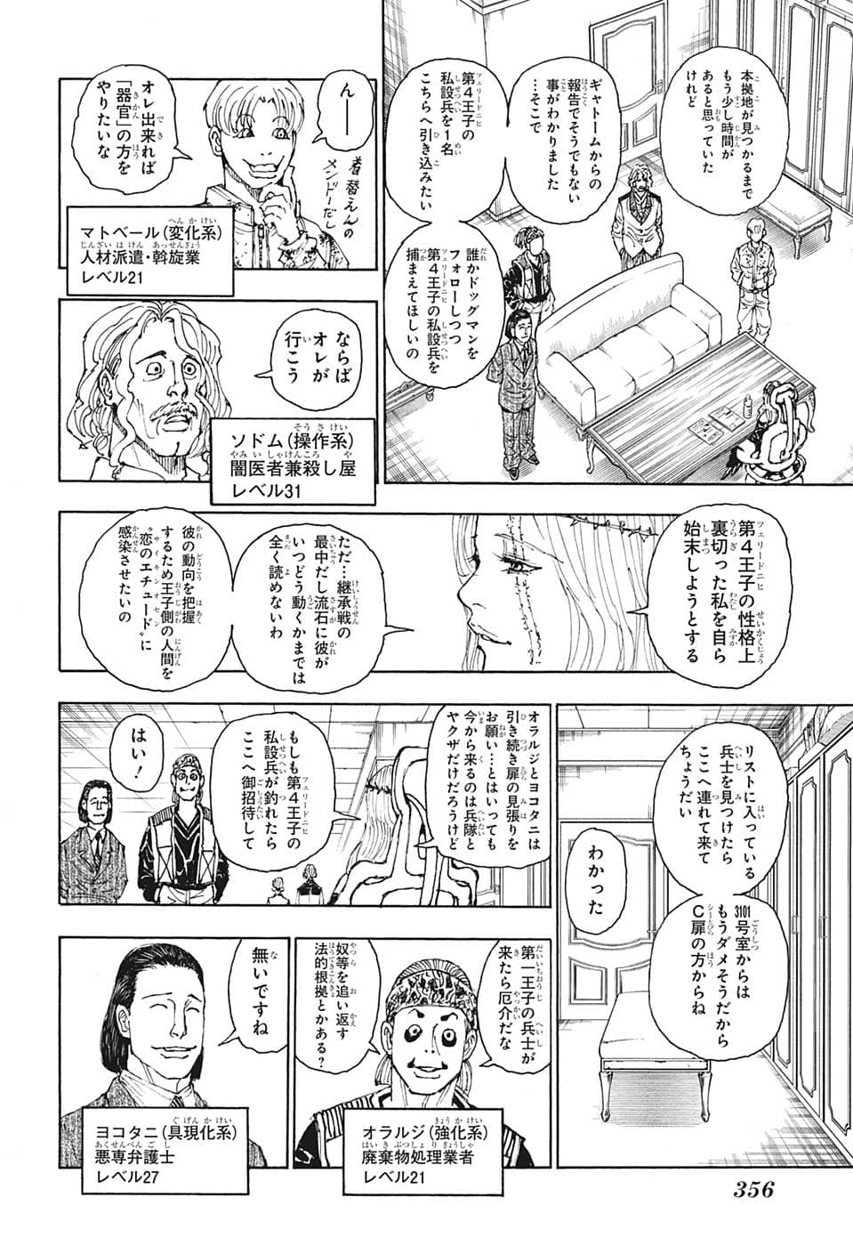 Hunter x Hunter Chap 394 - Next Chap 395
