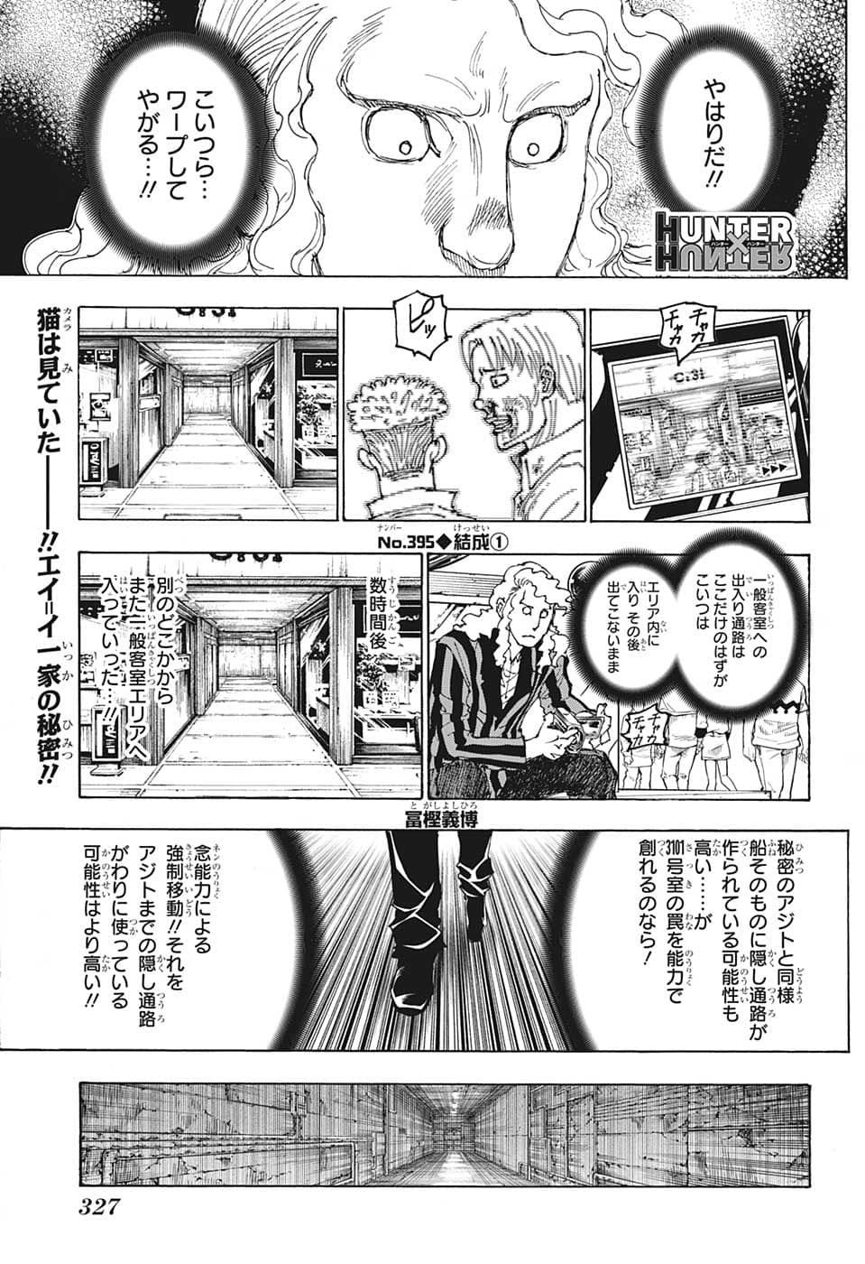 Hunter x Hunter Chap 395 - Next Chap 396