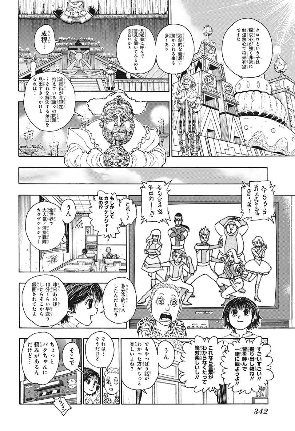 Hunter x Hunter Chap 395 - Next Chap 396