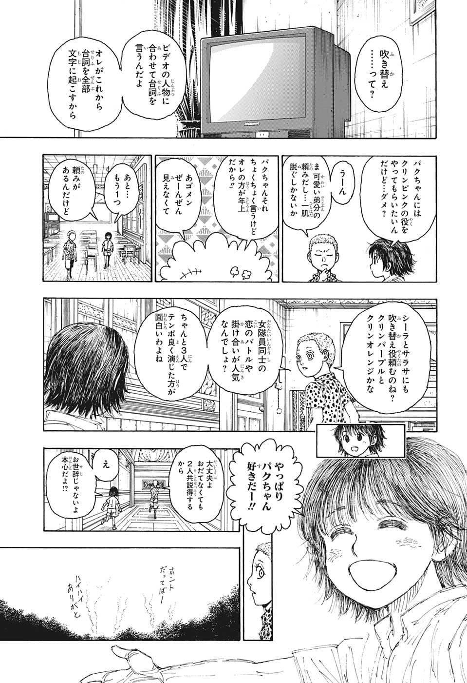 Hunter x Hunter Chap 395 - Next Chap 396