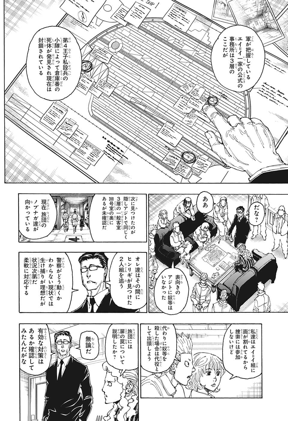 Hunter x Hunter Chap 395 - Next Chap 396