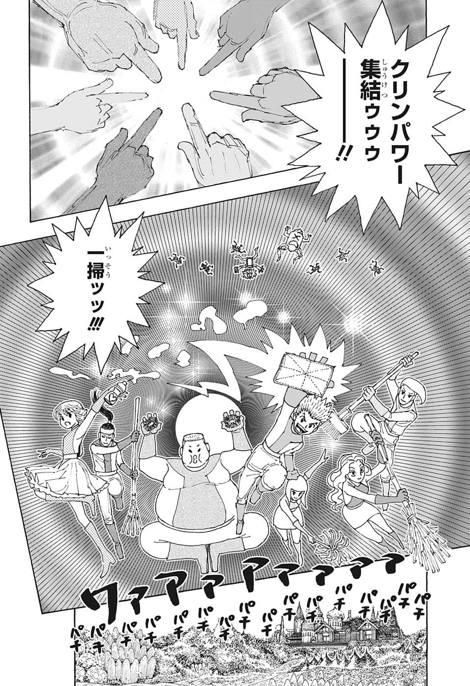 Hunter x Hunter Chap 396 - Next Chap 397