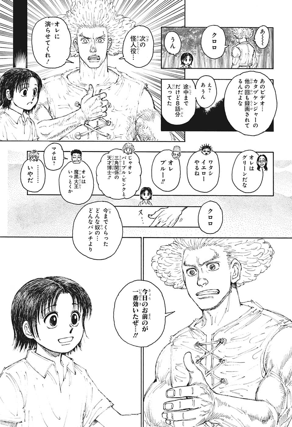 Hunter x Hunter Chap 396 - Next Chap 397