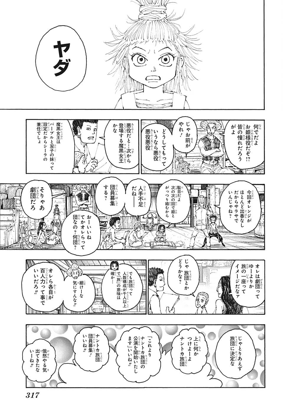Hunter x Hunter Chap 396 - Next Chap 397