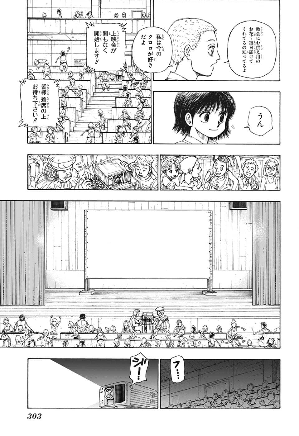 Hunter x Hunter Chap 396 - Next Chap 397
