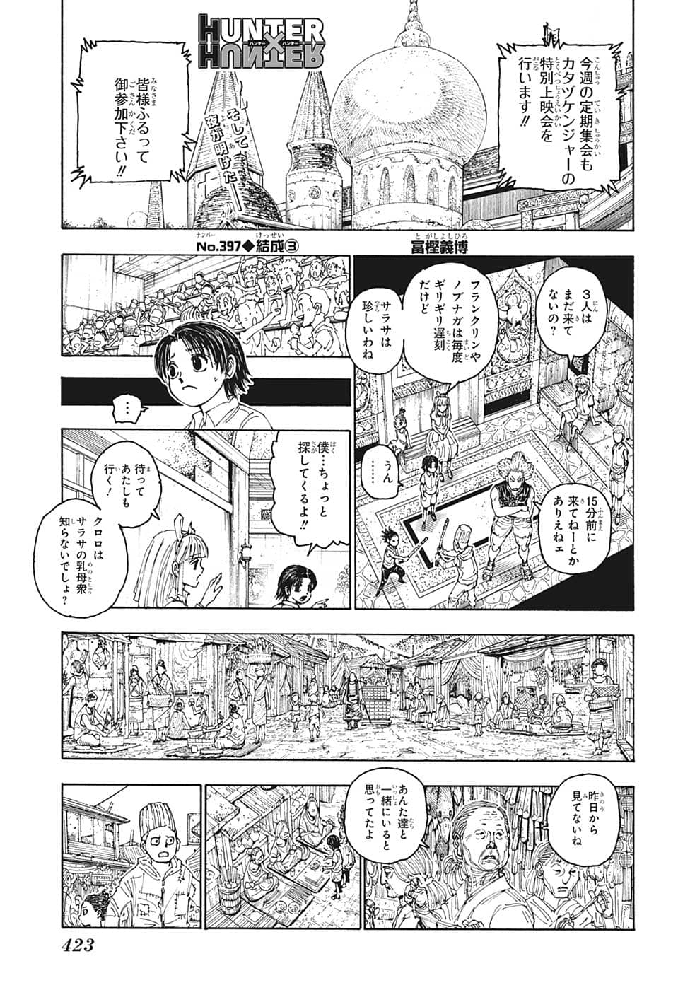 Hunter x Hunter Chap 397 - Next Chap 398