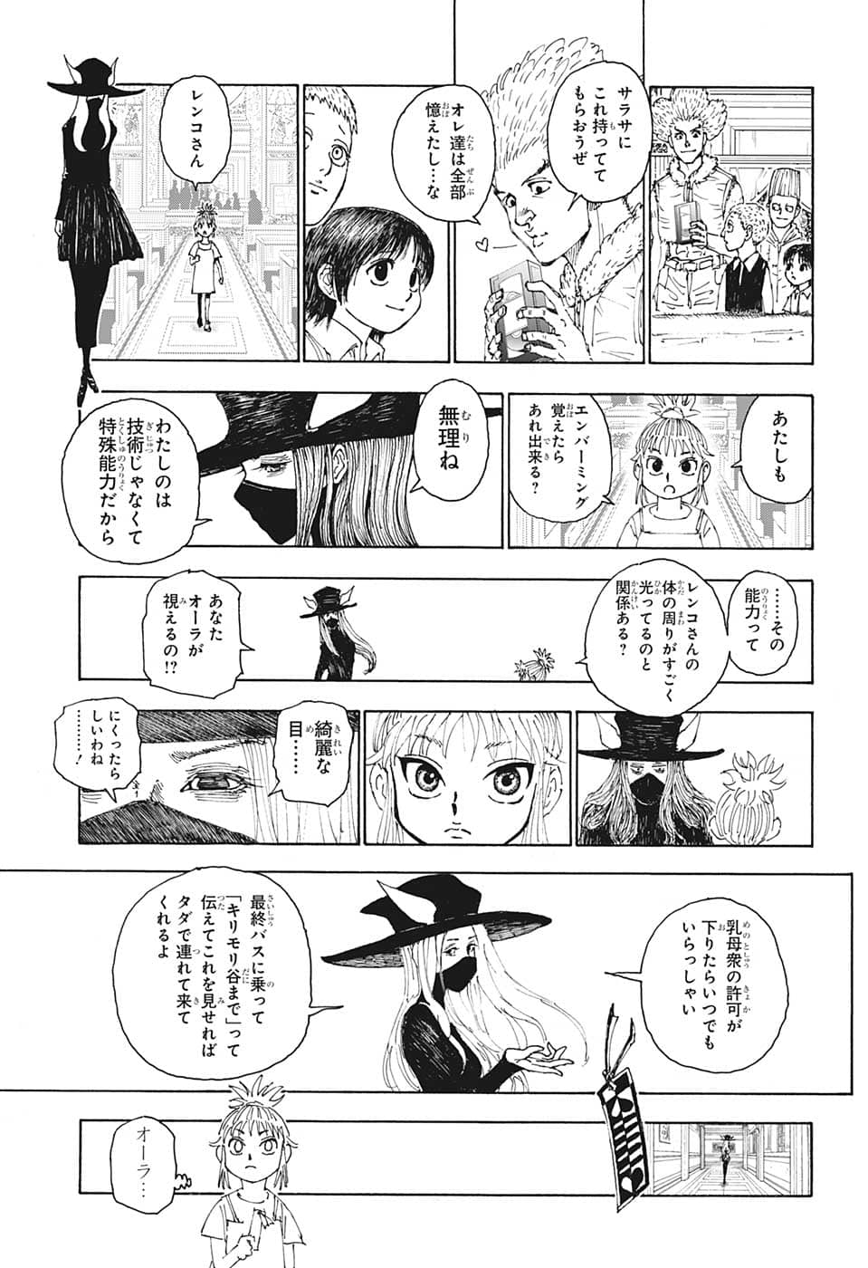 Hunter x Hunter Chap 397 - Next Chap 398