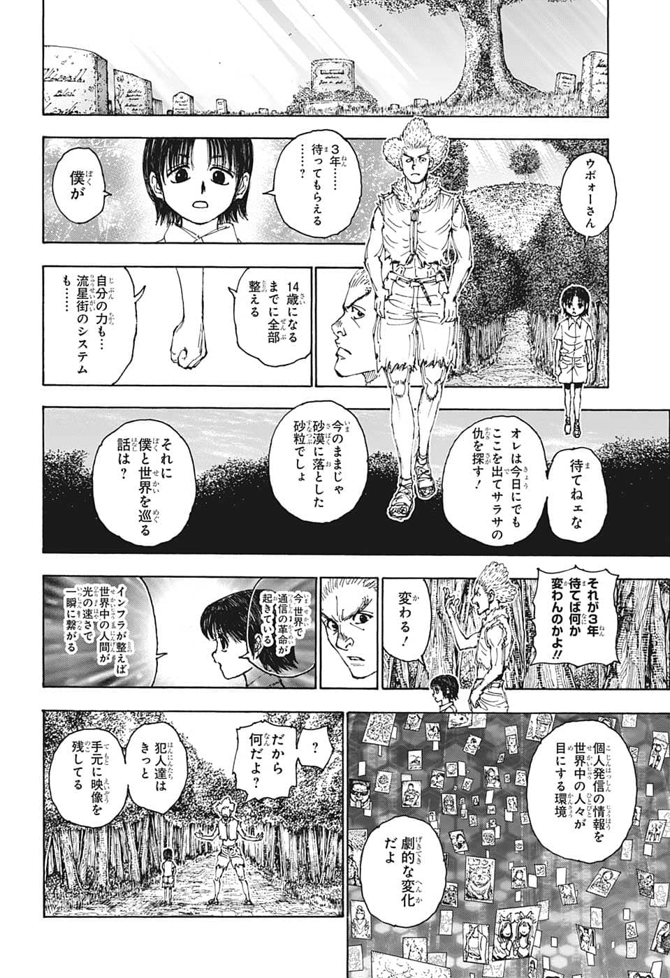 Hunter x Hunter Chap 397 - Next Chap 398