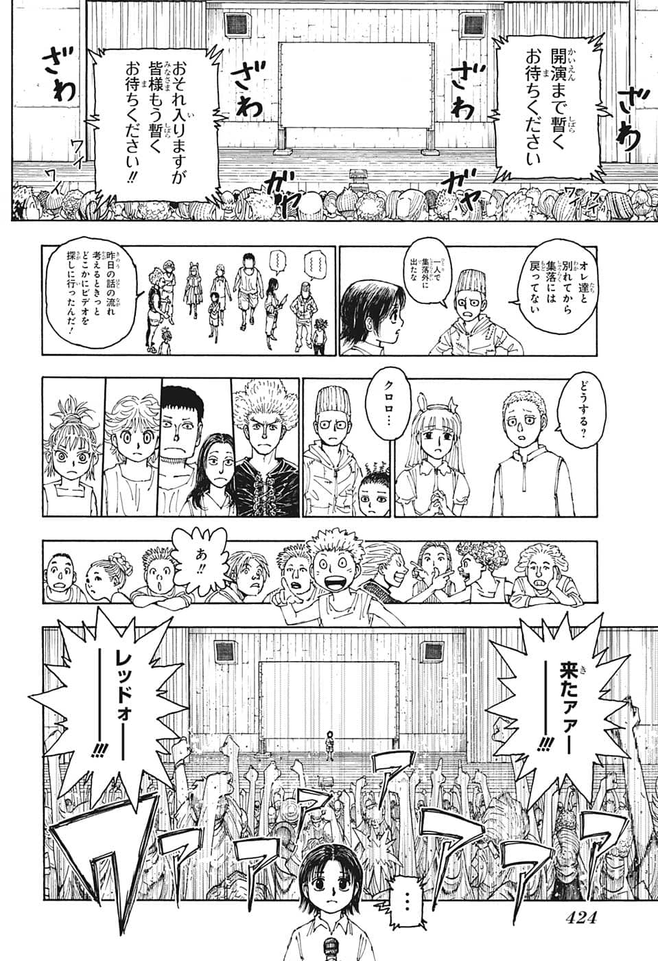 Hunter x Hunter Chap 397 - Next Chap 398