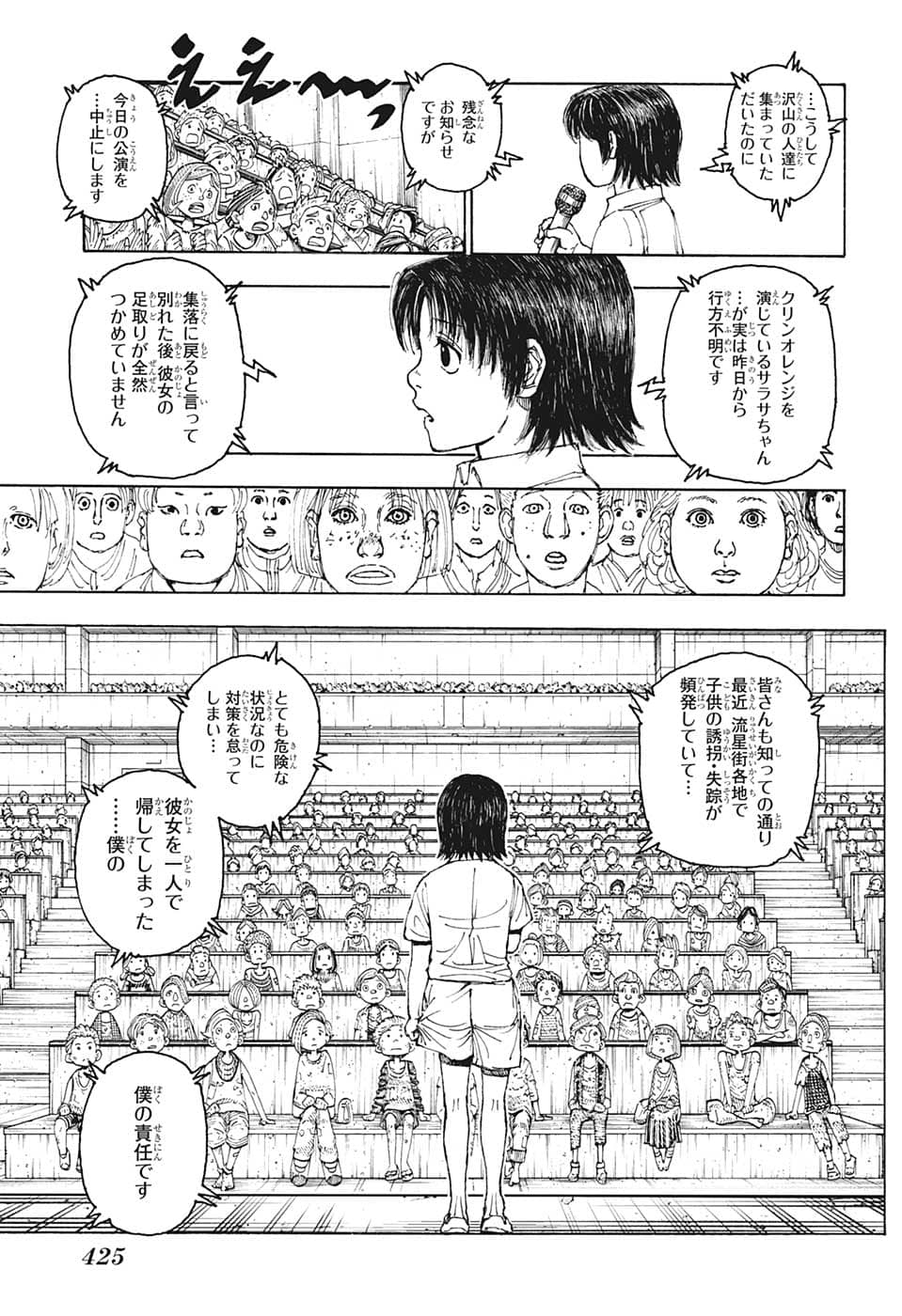 Hunter x Hunter Chap 397 - Next Chap 398