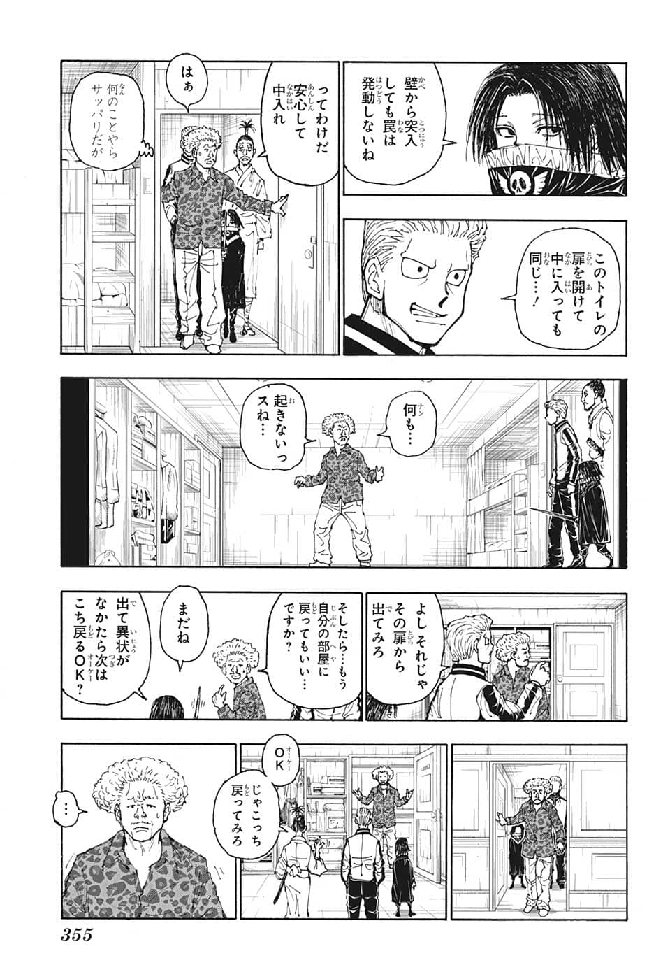Hunter x Hunter Chap 398 - Next Chap 399