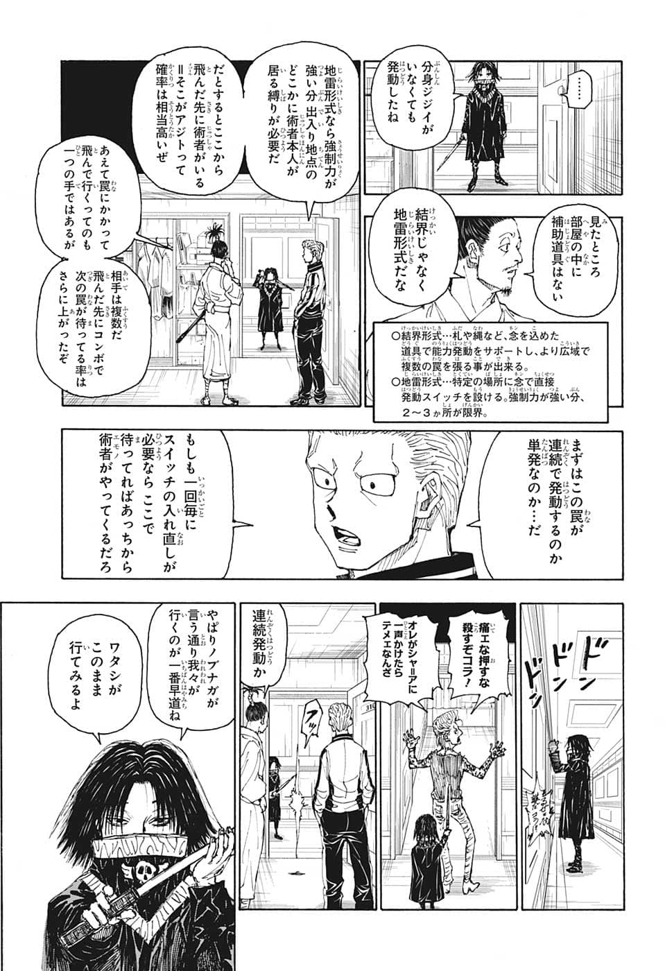 Hunter x Hunter Chap 398 - Next Chap 399