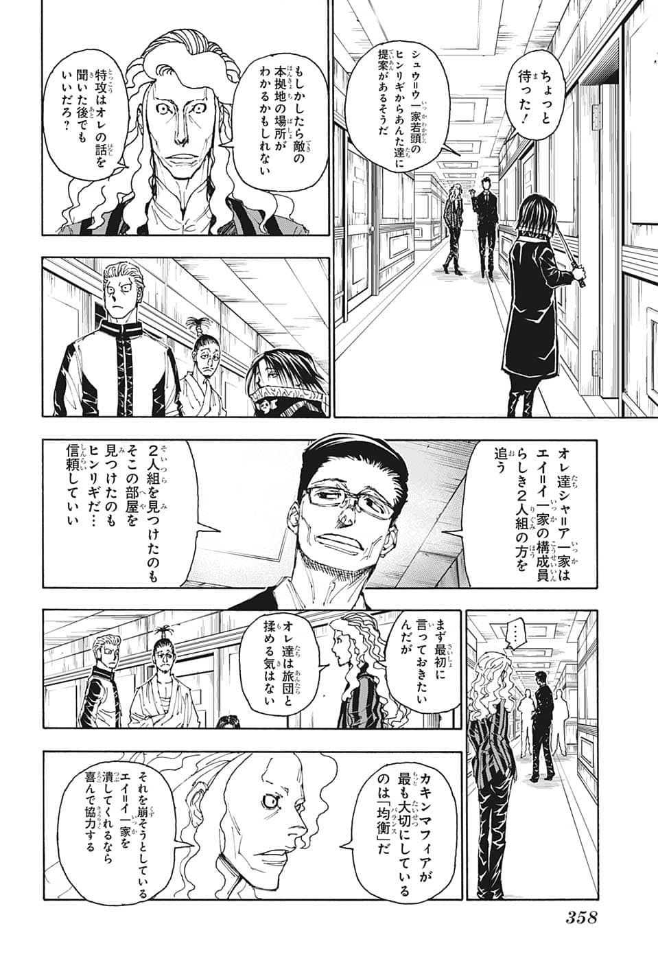 Hunter x Hunter Chap 398 - Next Chap 399