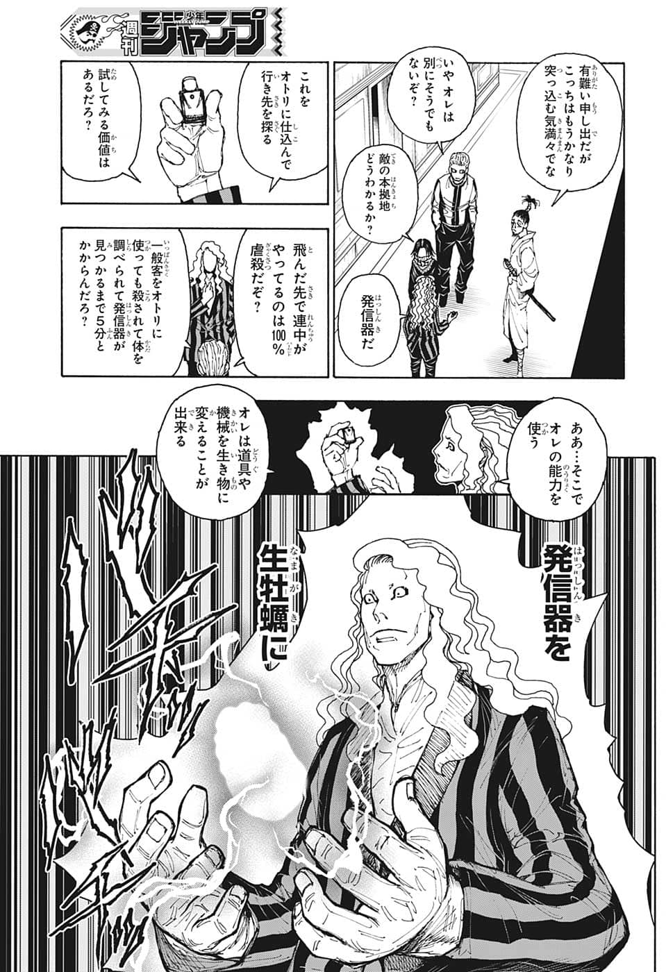 Hunter x Hunter Chap 398 - Next Chap 399