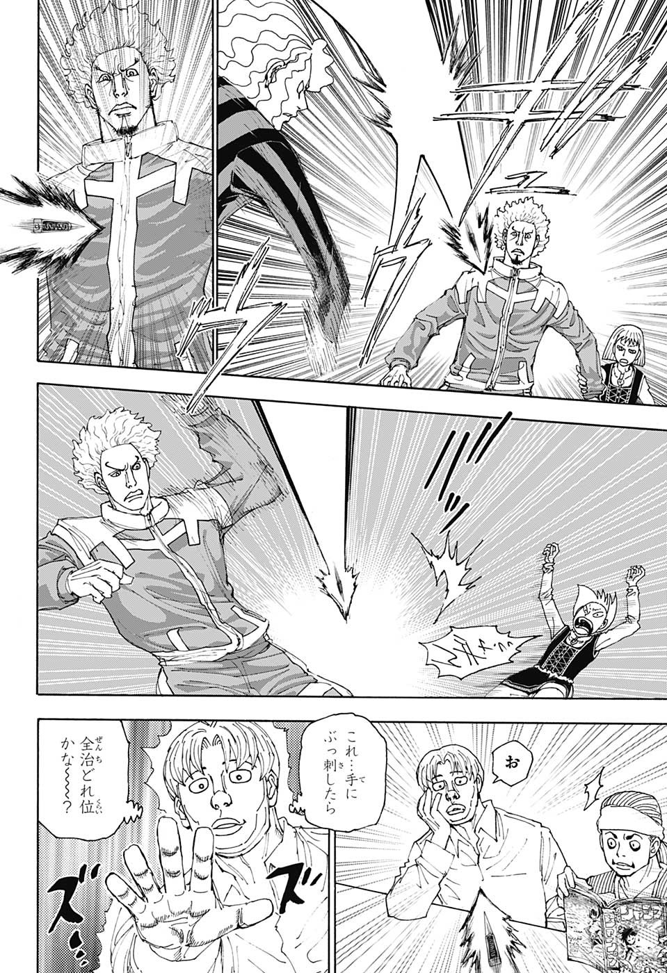 Hunter x Hunter Chap 399 - Next Chap 400