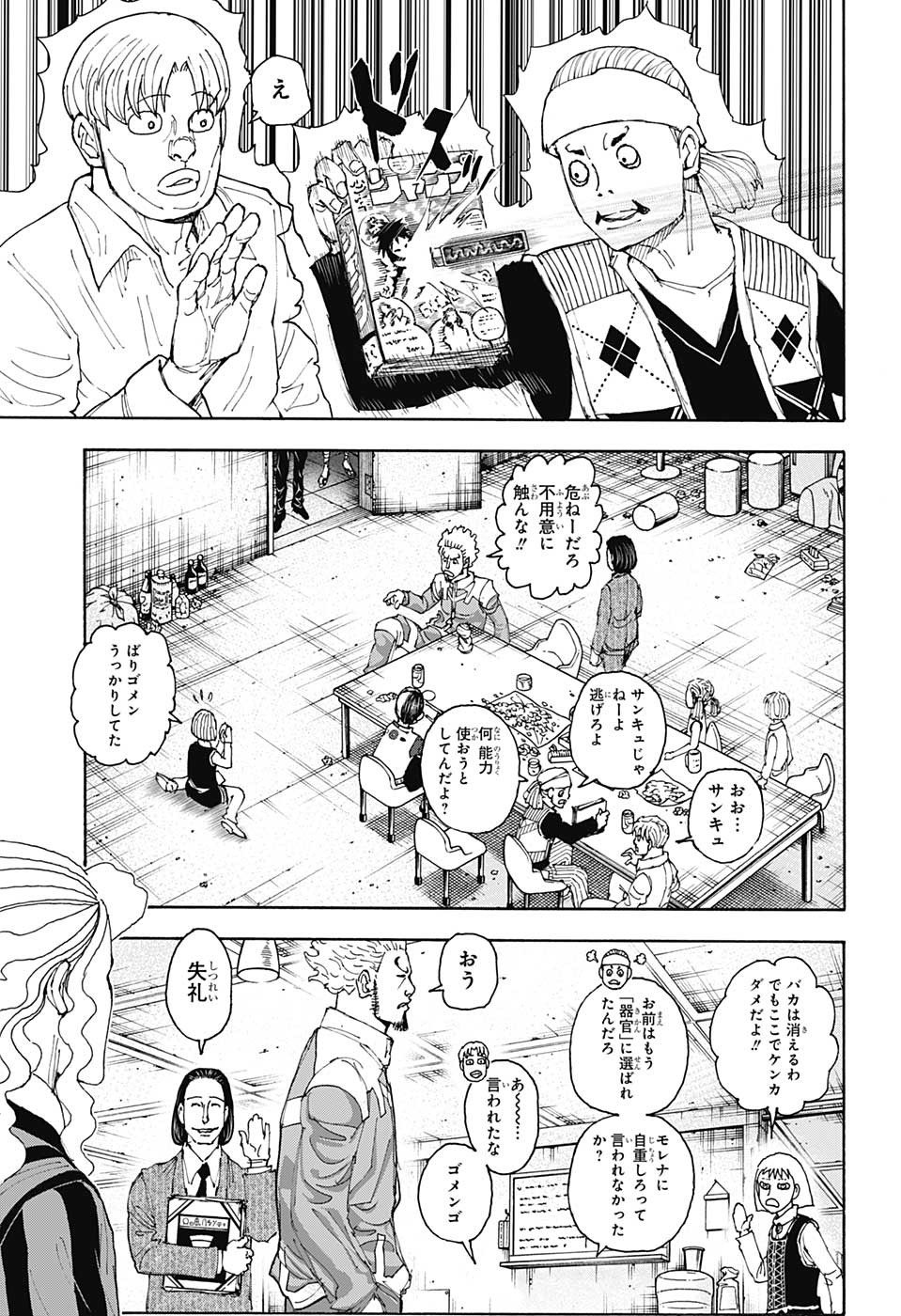 Hunter x Hunter Chap 399 - Next Chap 400
