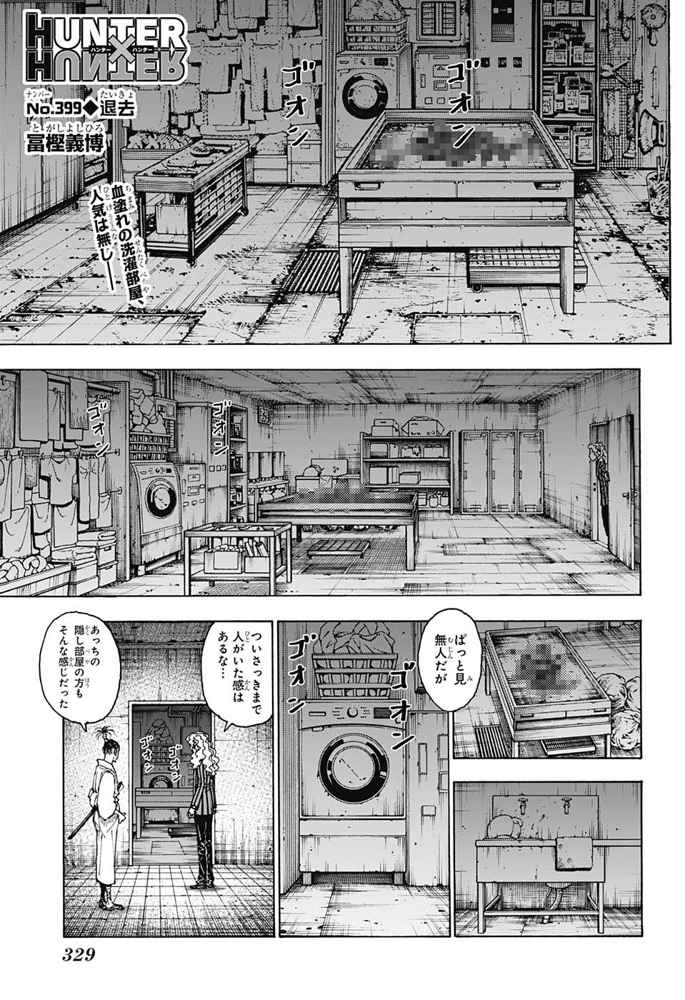 Hunter x Hunter Chap 399 - Next Chap 400