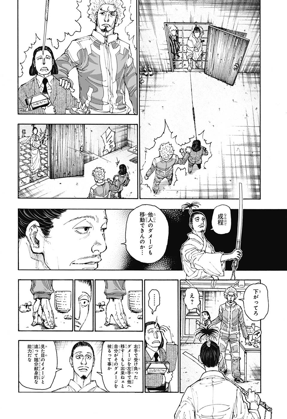 Hunter x Hunter Chap 399 - Next Chap 400