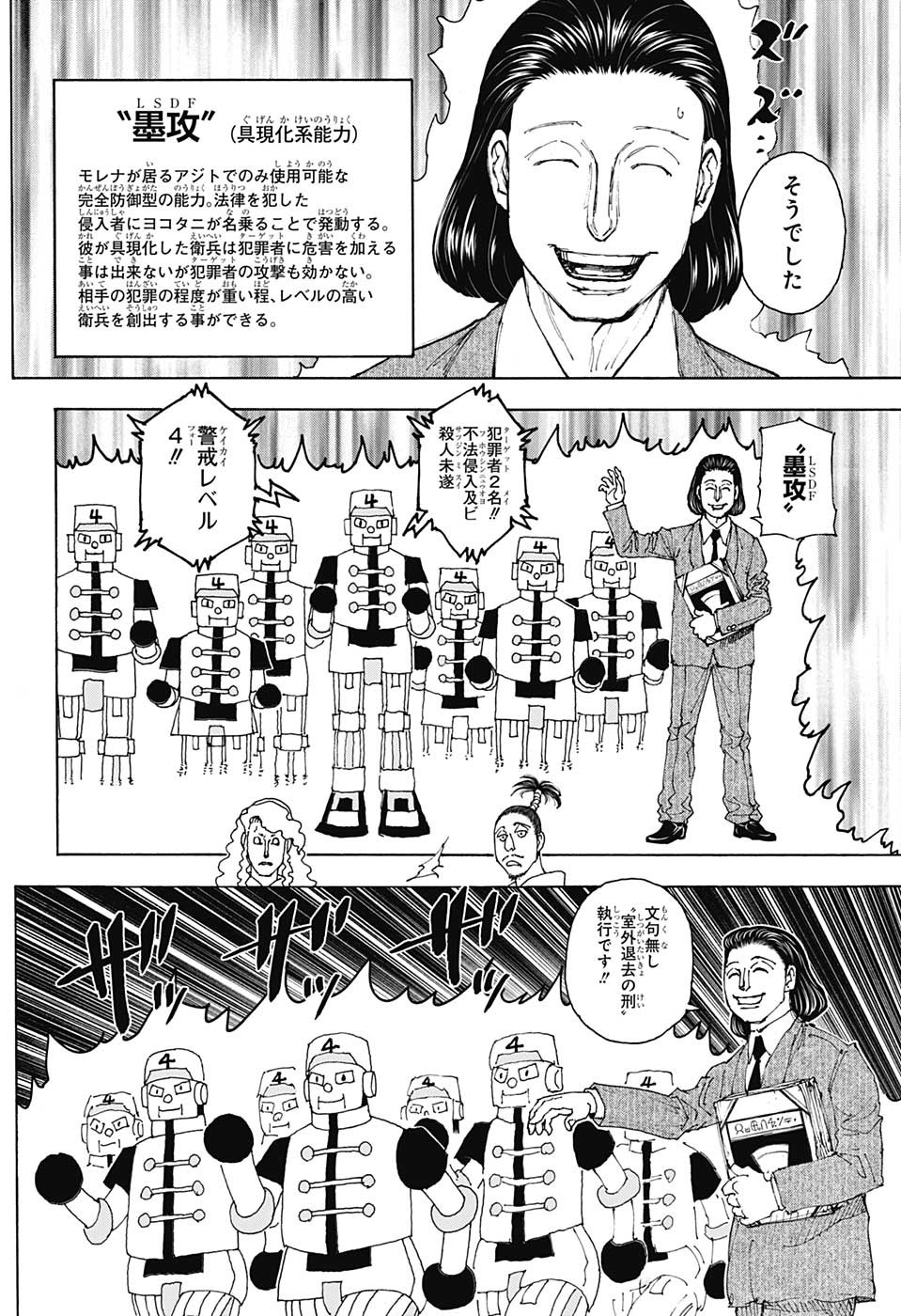 Hunter x Hunter Chap 399 - Next Chap 400
