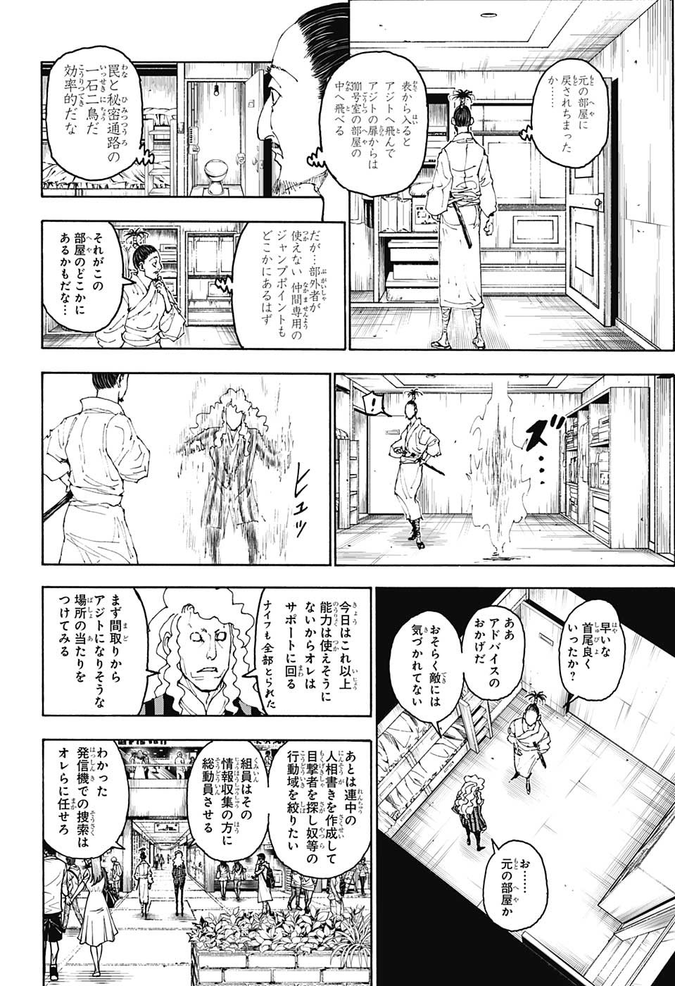 Hunter x Hunter Chap 399 - Next Chap 400