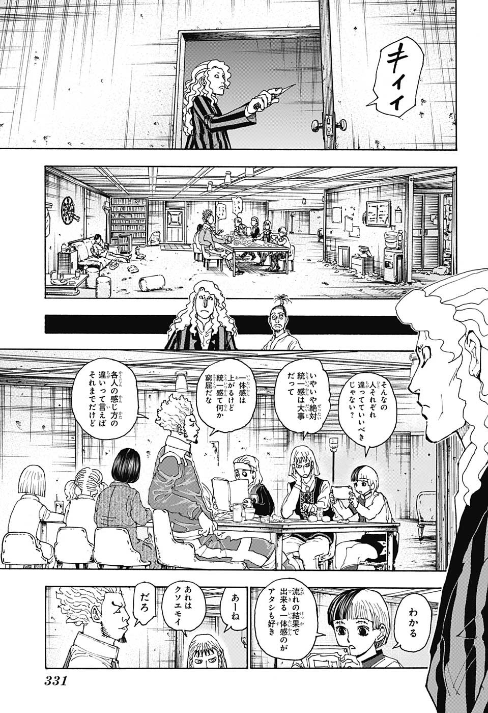 Hunter x Hunter Chap 399 - Next Chap 400